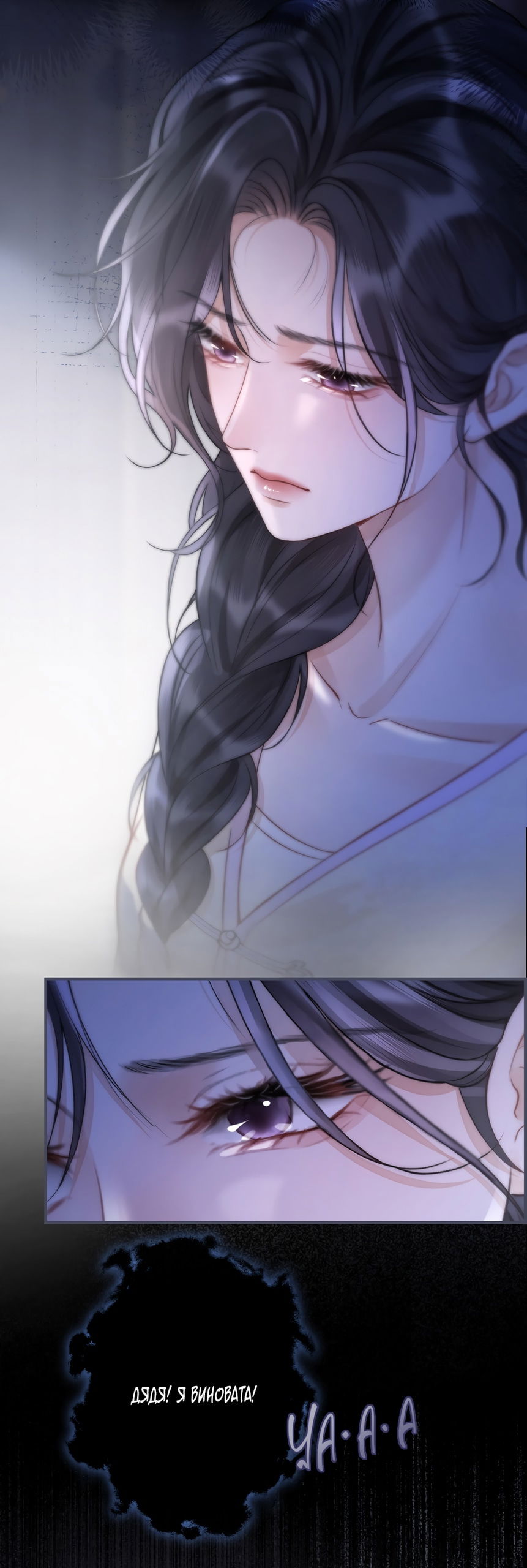 Манга Какая хорошая девочка - Глава 5 Страница 12