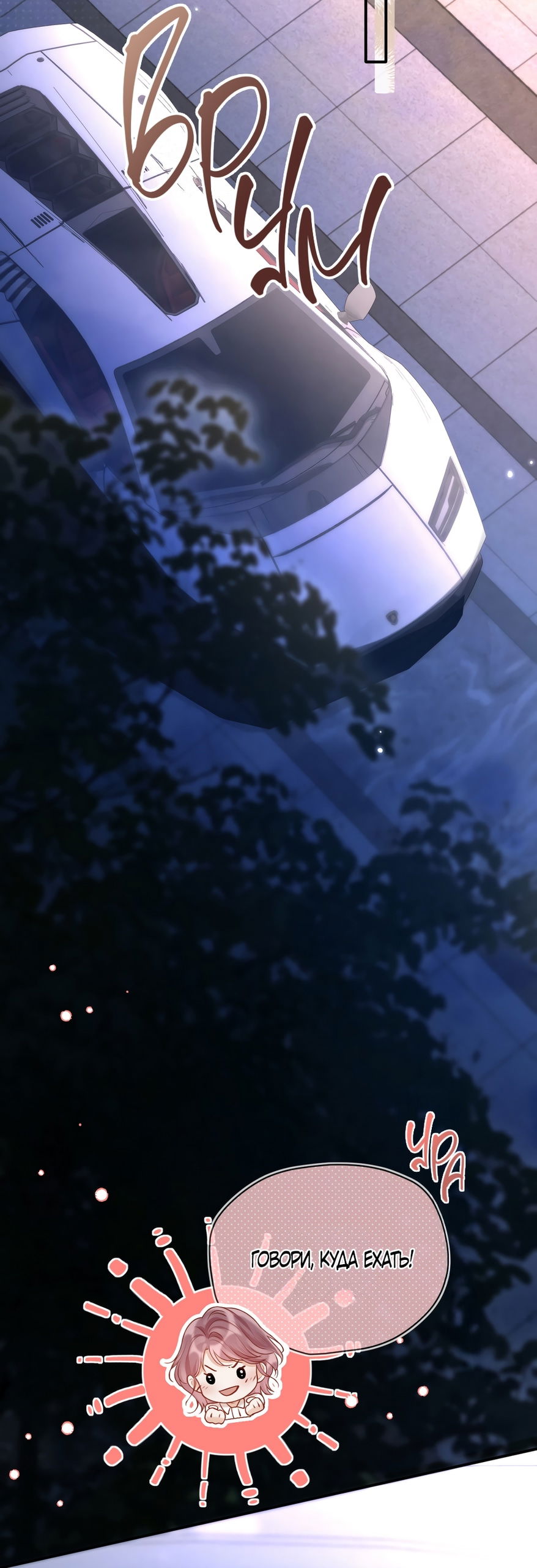 Манга Какая хорошая девочка - Глава 5 Страница 27