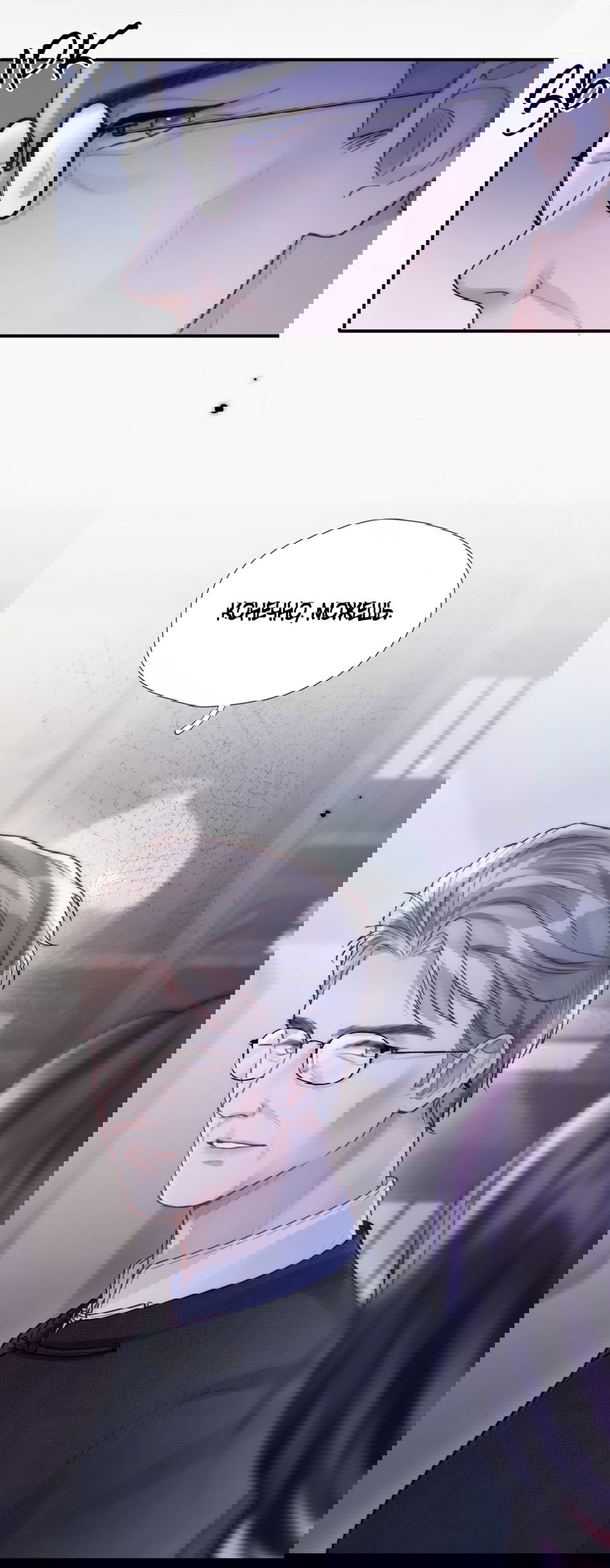 Манга Какая хорошая девочка - Глава 5 Страница 18