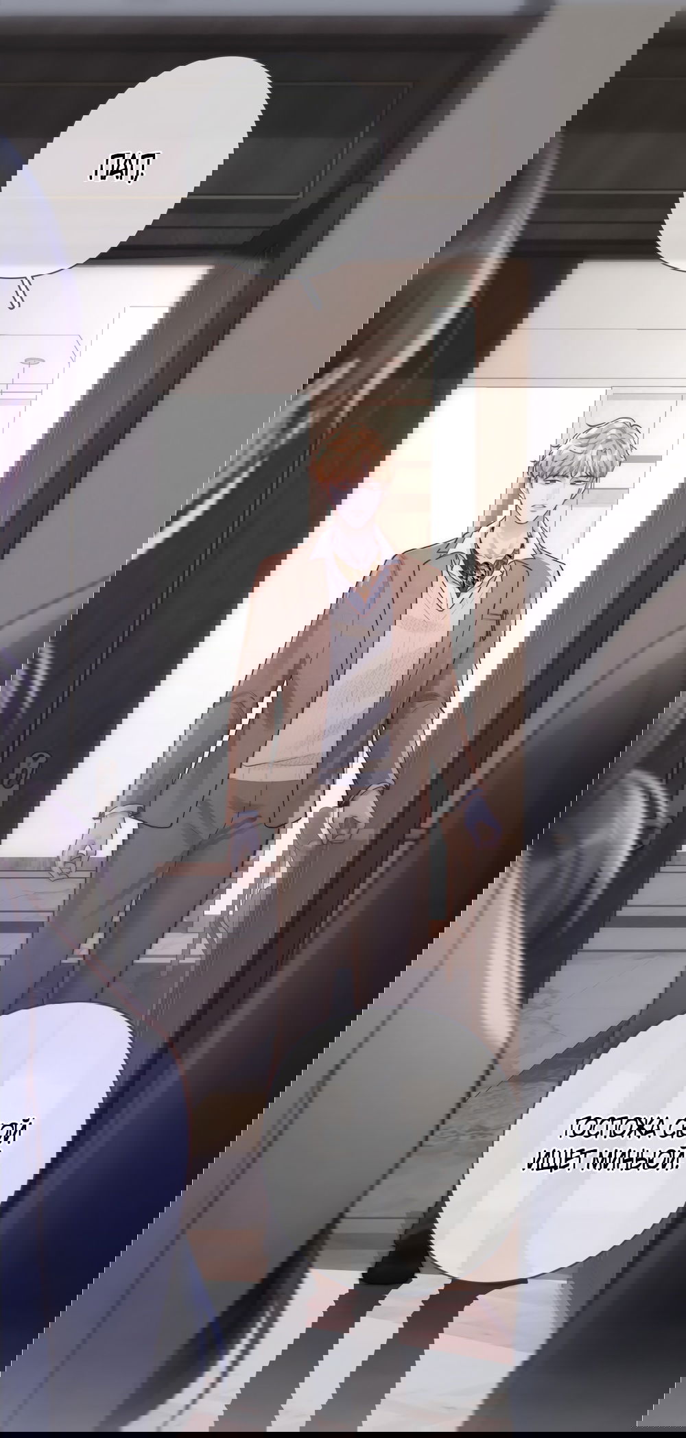 Манга Какая хорошая девочка - Глава 5 Страница 15