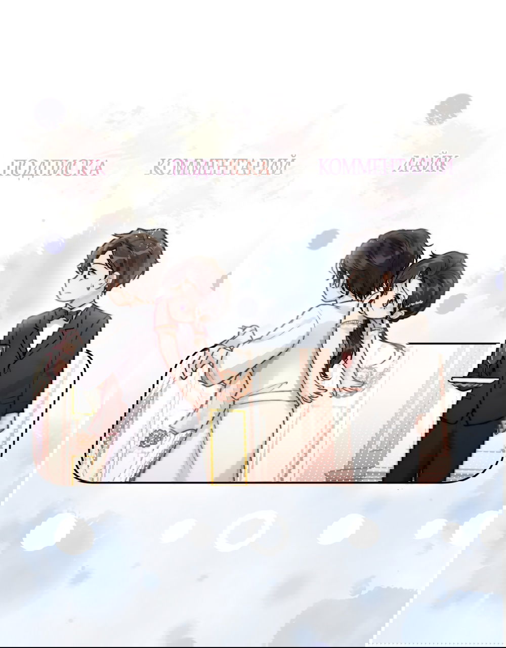 Манга Какая хорошая девочка - Глава 5 Страница 38