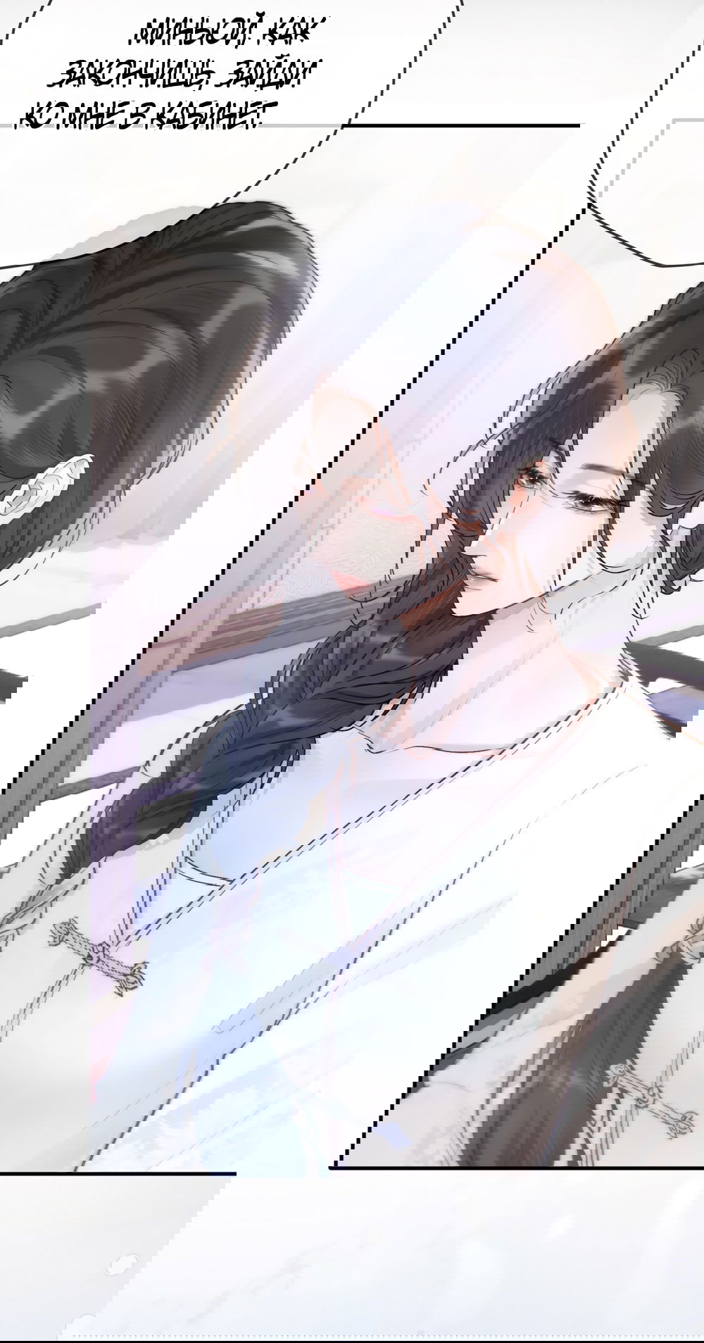 Манга Какая хорошая девочка - Глава 4 Страница 42