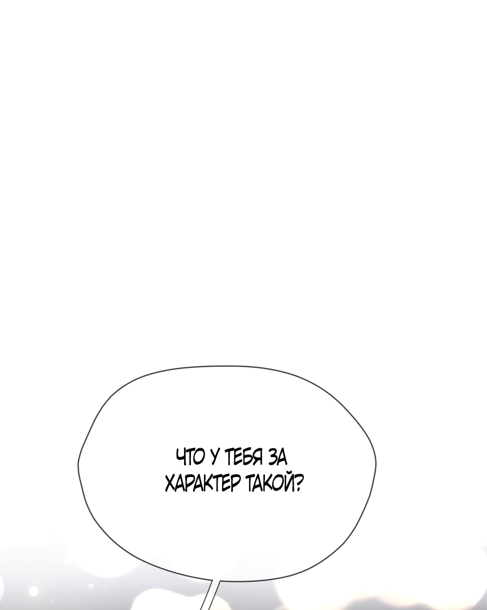 Манга Какая хорошая девочка - Глава 4 Страница 2