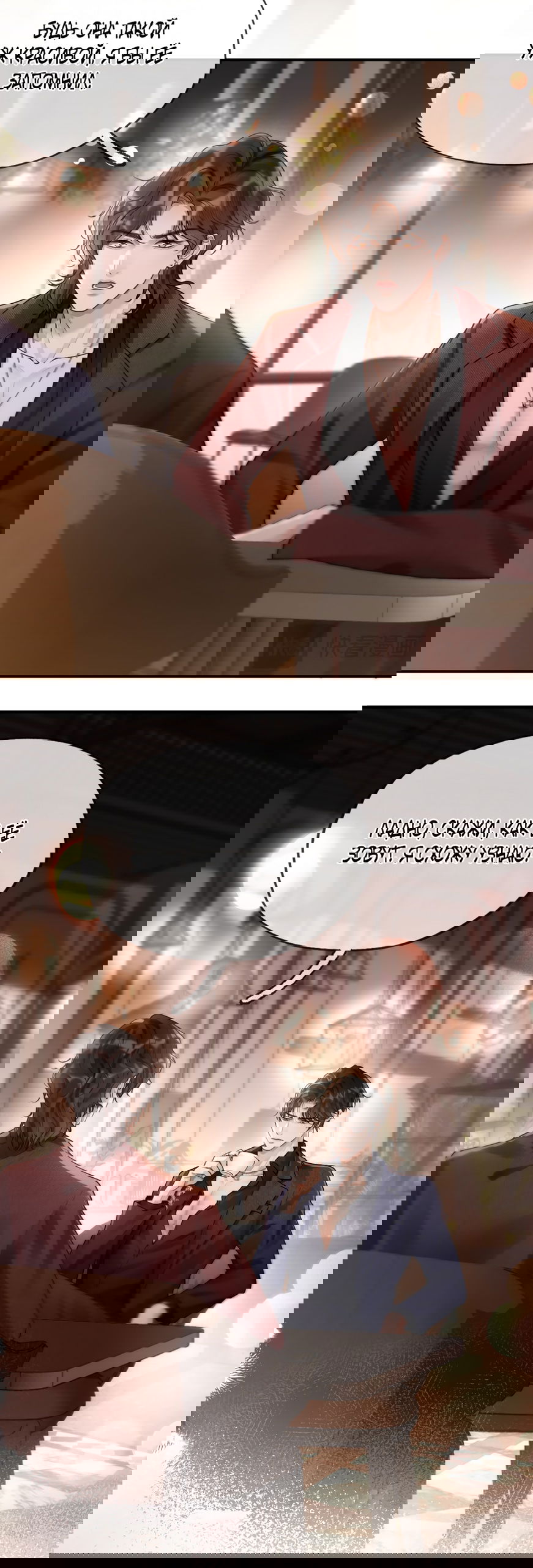 Манга Какая хорошая девочка - Глава 4 Страница 30