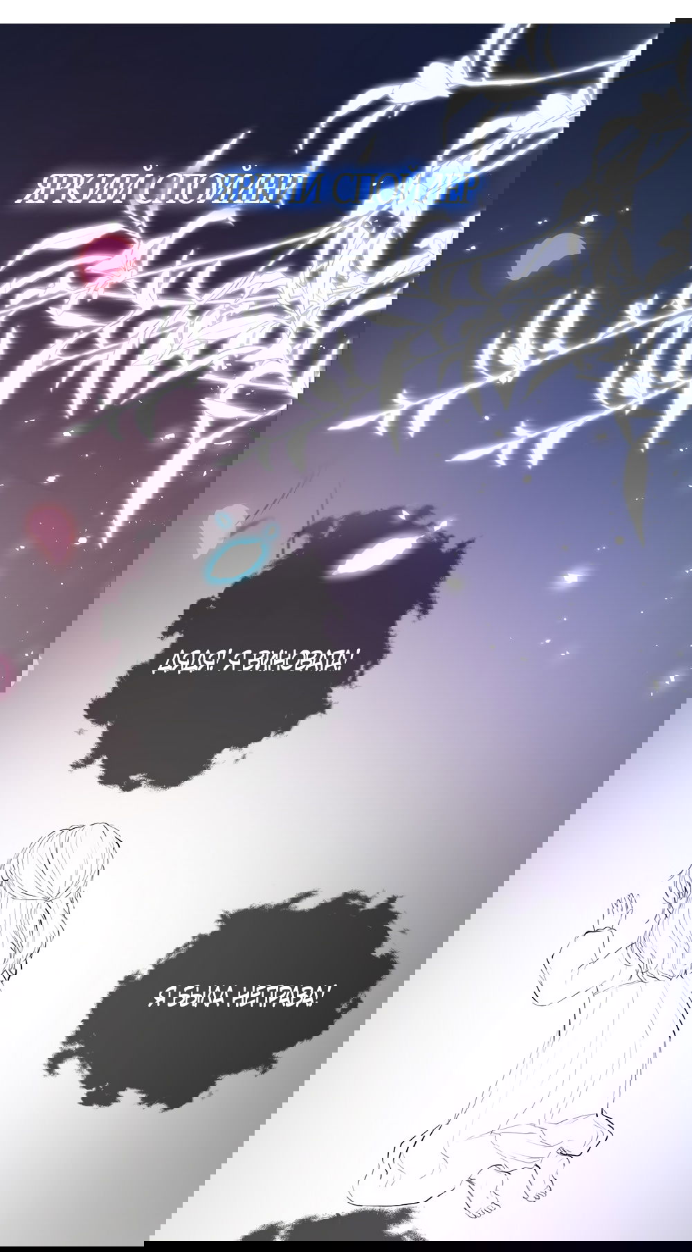 Манга Какая хорошая девочка - Глава 4 Страница 46