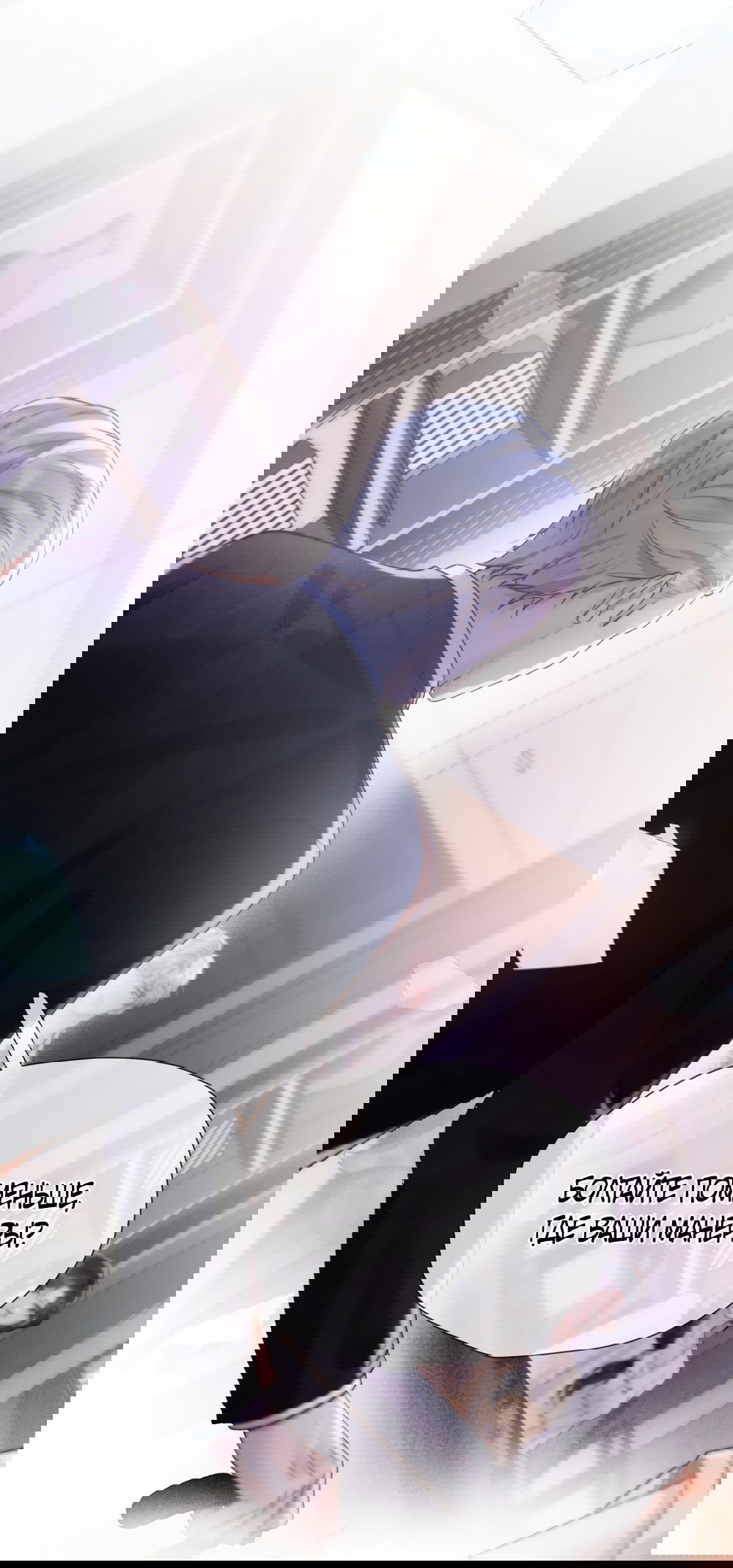 Манга Какая хорошая девочка - Глава 4 Страница 40