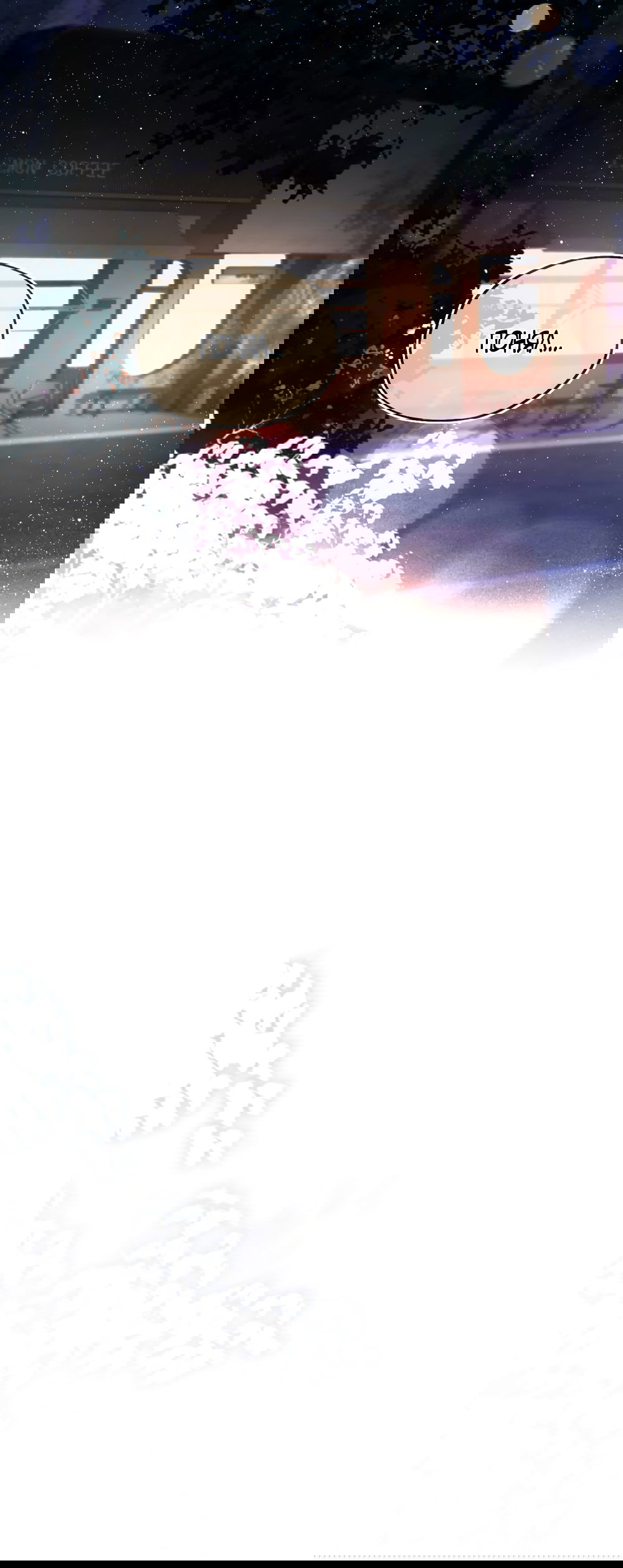 Манга Какая хорошая девочка - Глава 4 Страница 36