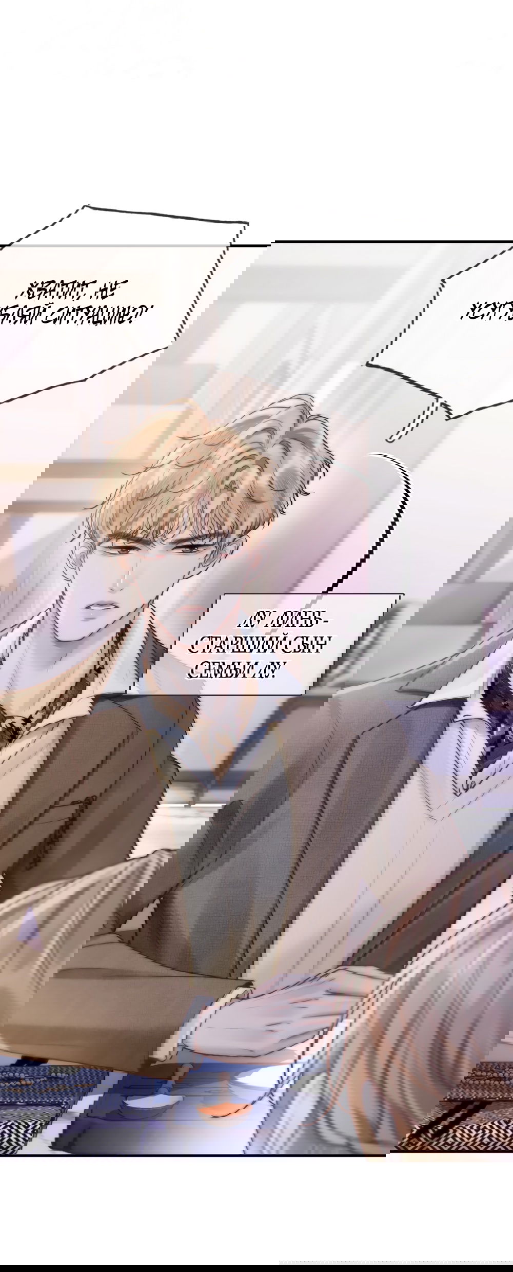 Манга Какая хорошая девочка - Глава 4 Страница 37