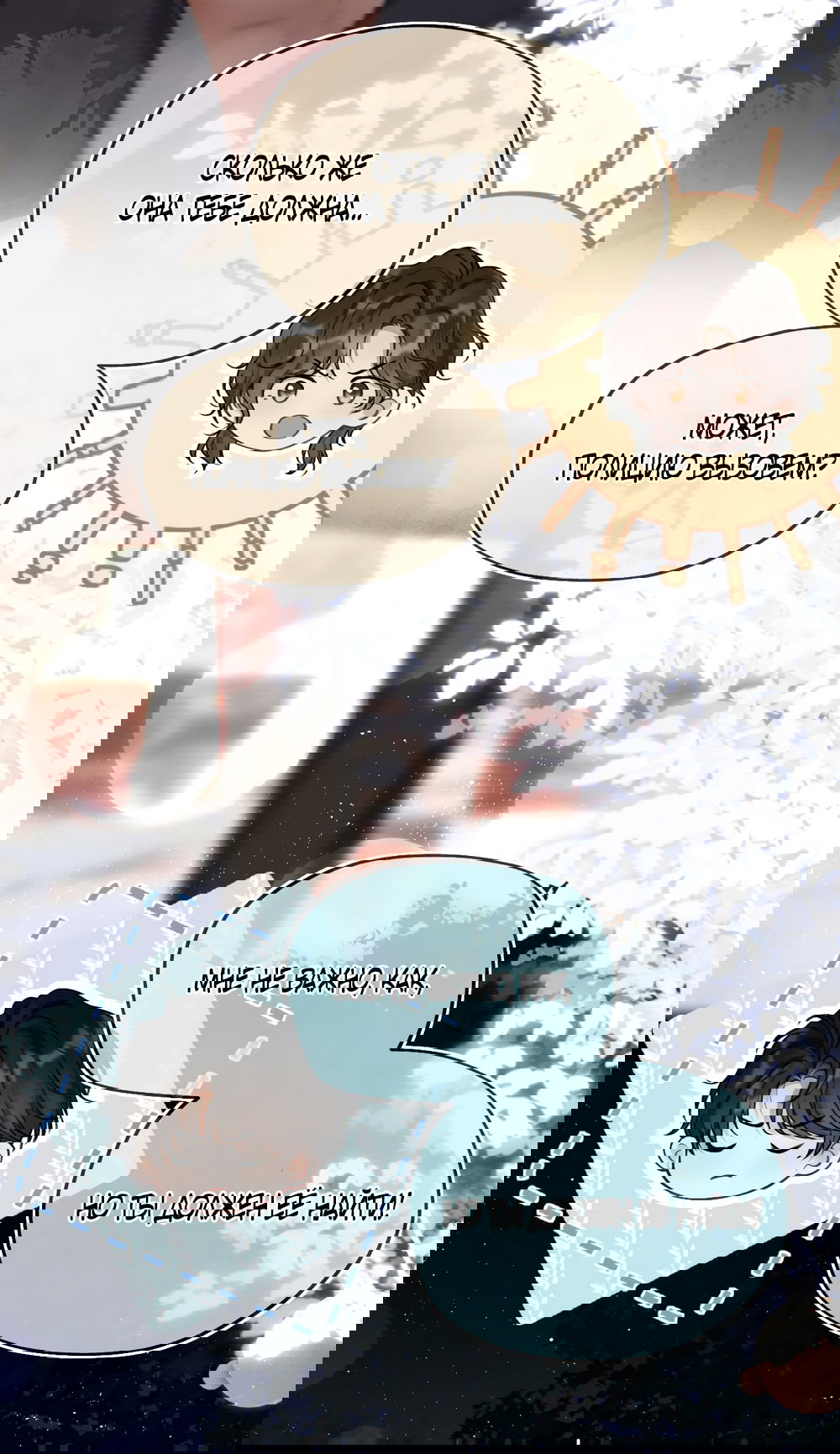 Манга Какая хорошая девочка - Глава 4 Страница 35