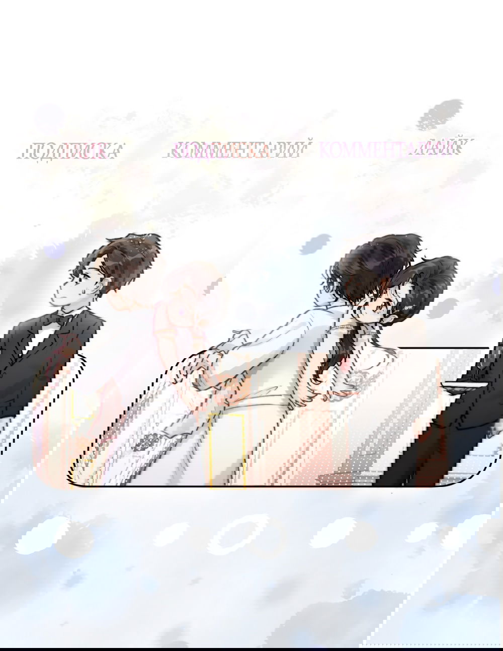 Манга Какая хорошая девочка - Глава 4 Страница 48