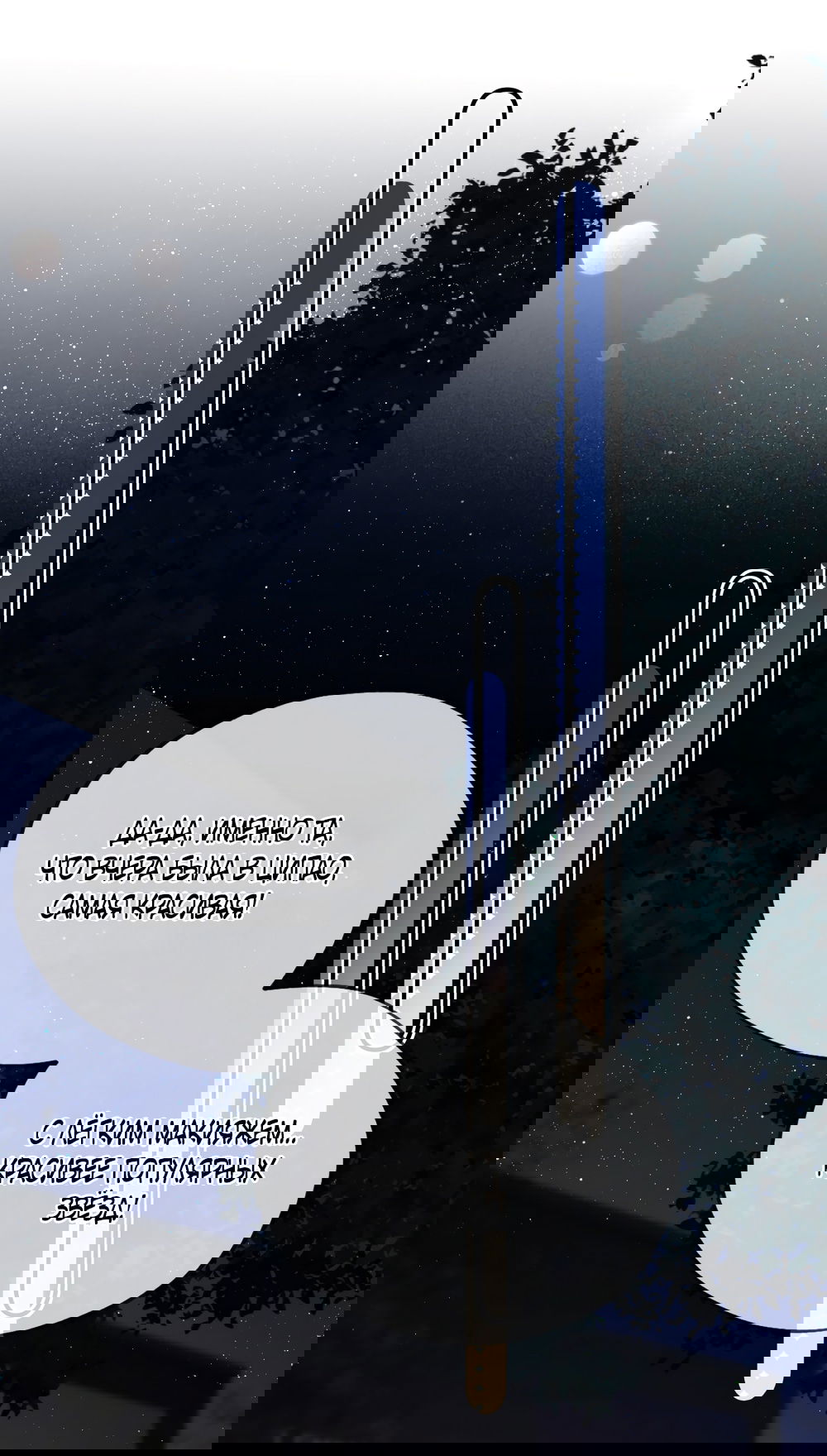 Манга Какая хорошая девочка - Глава 4 Страница 27