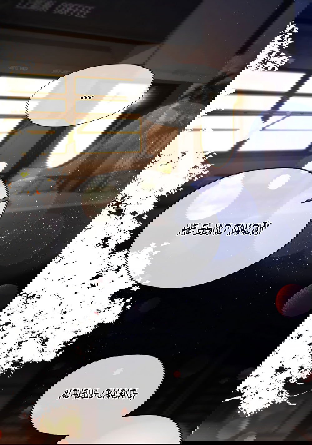 Манга Какая хорошая девочка - Глава 4 Страница 28