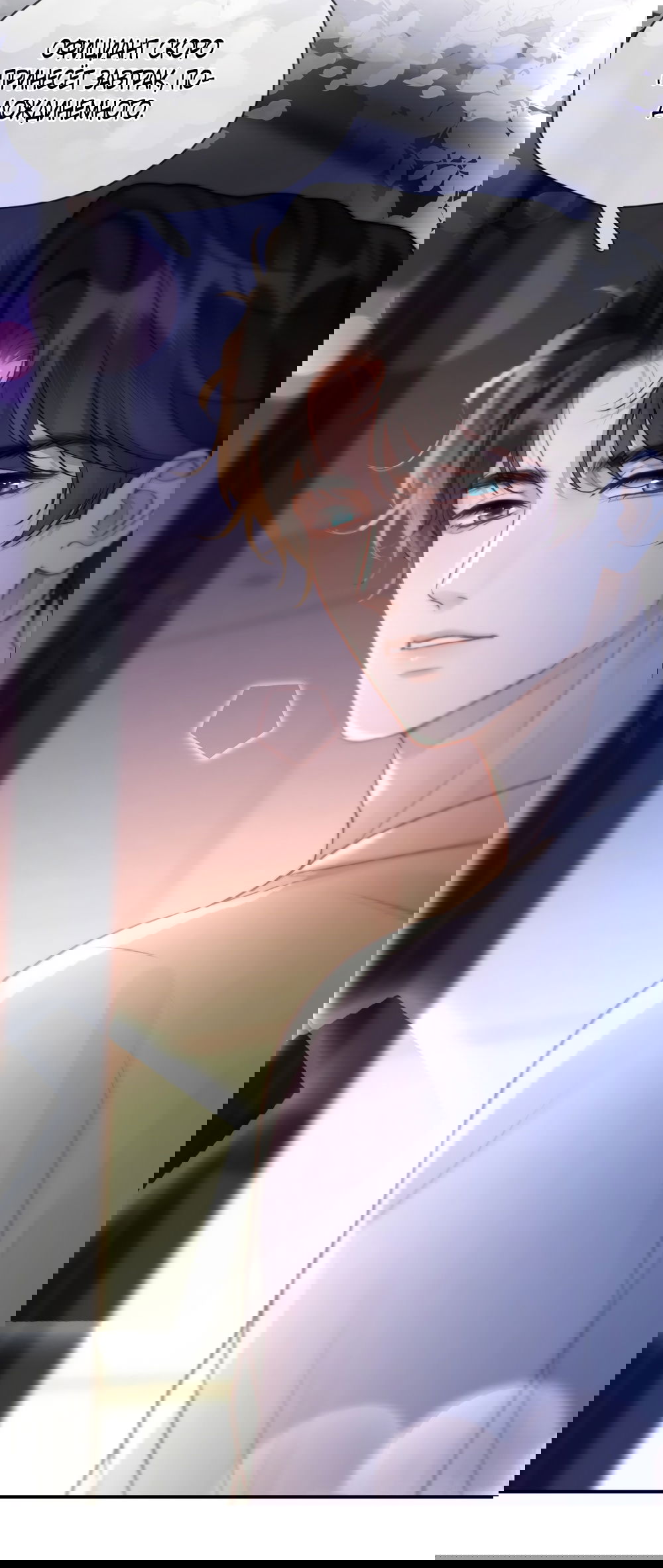 Манга Какая хорошая девочка - Глава 4 Страница 10