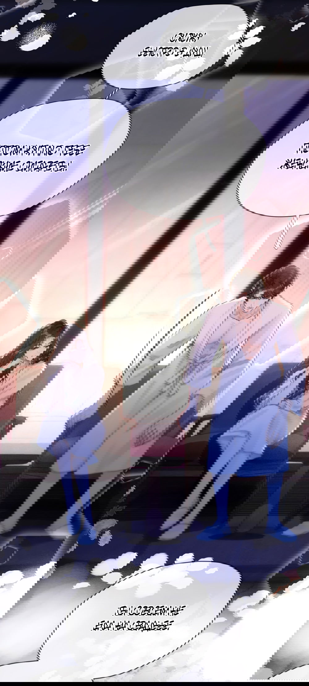 Манга Какая хорошая девочка - Глава 4 Страница 9