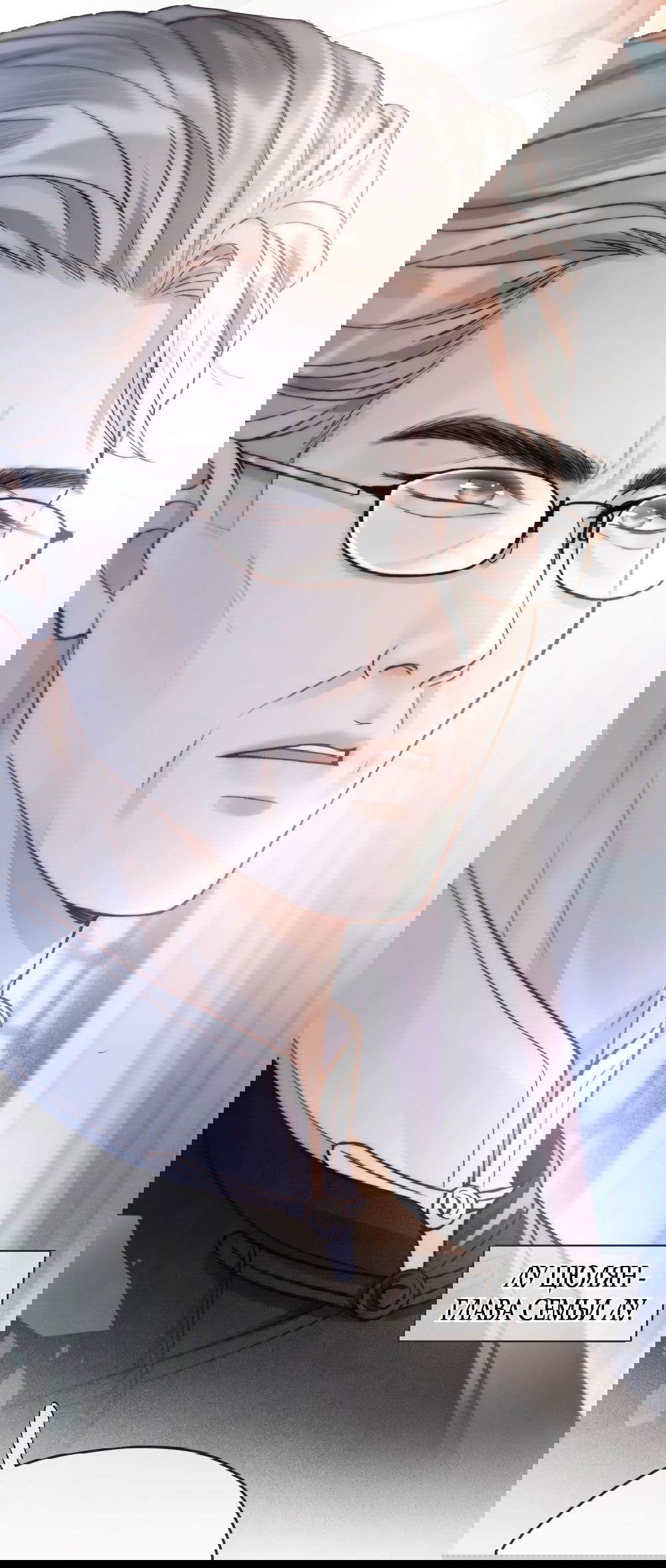 Манга Какая хорошая девочка - Глава 4 Страница 41