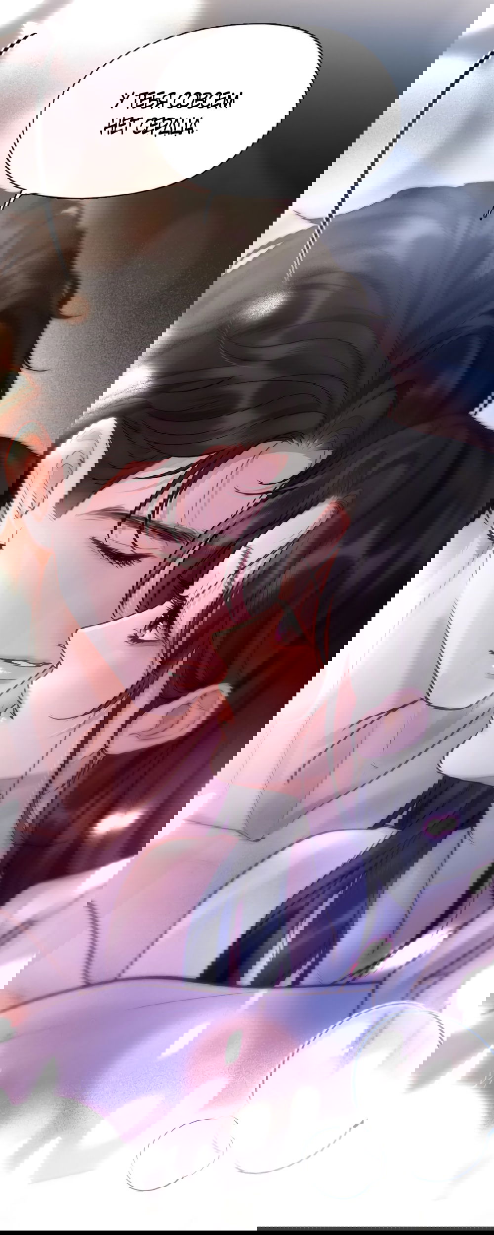 Манга Какая хорошая девочка - Глава 3 Страница 17