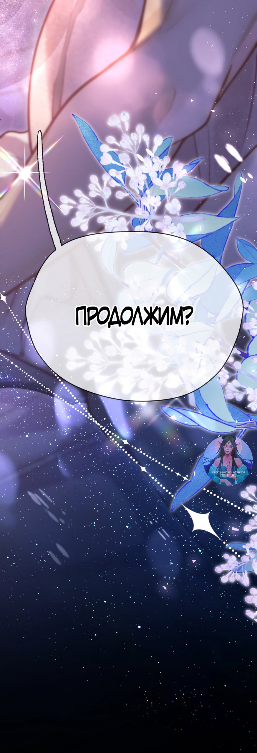 Манга Какая хорошая девочка - Глава 3 Страница 3