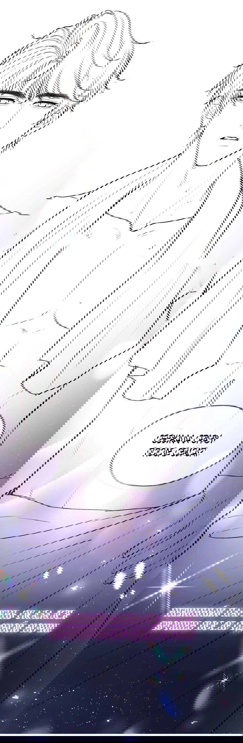 Манга Какая хорошая девочка - Глава 3 Страница 35