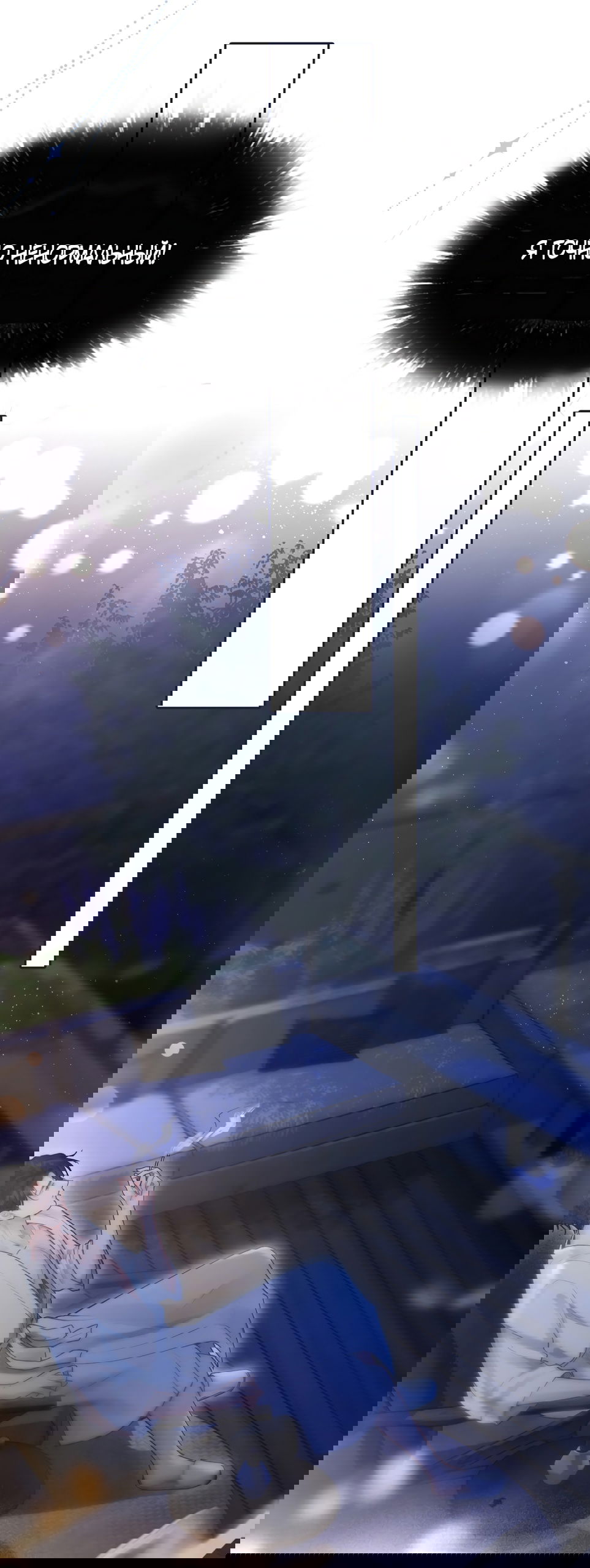 Манга Какая хорошая девочка - Глава 3 Страница 25