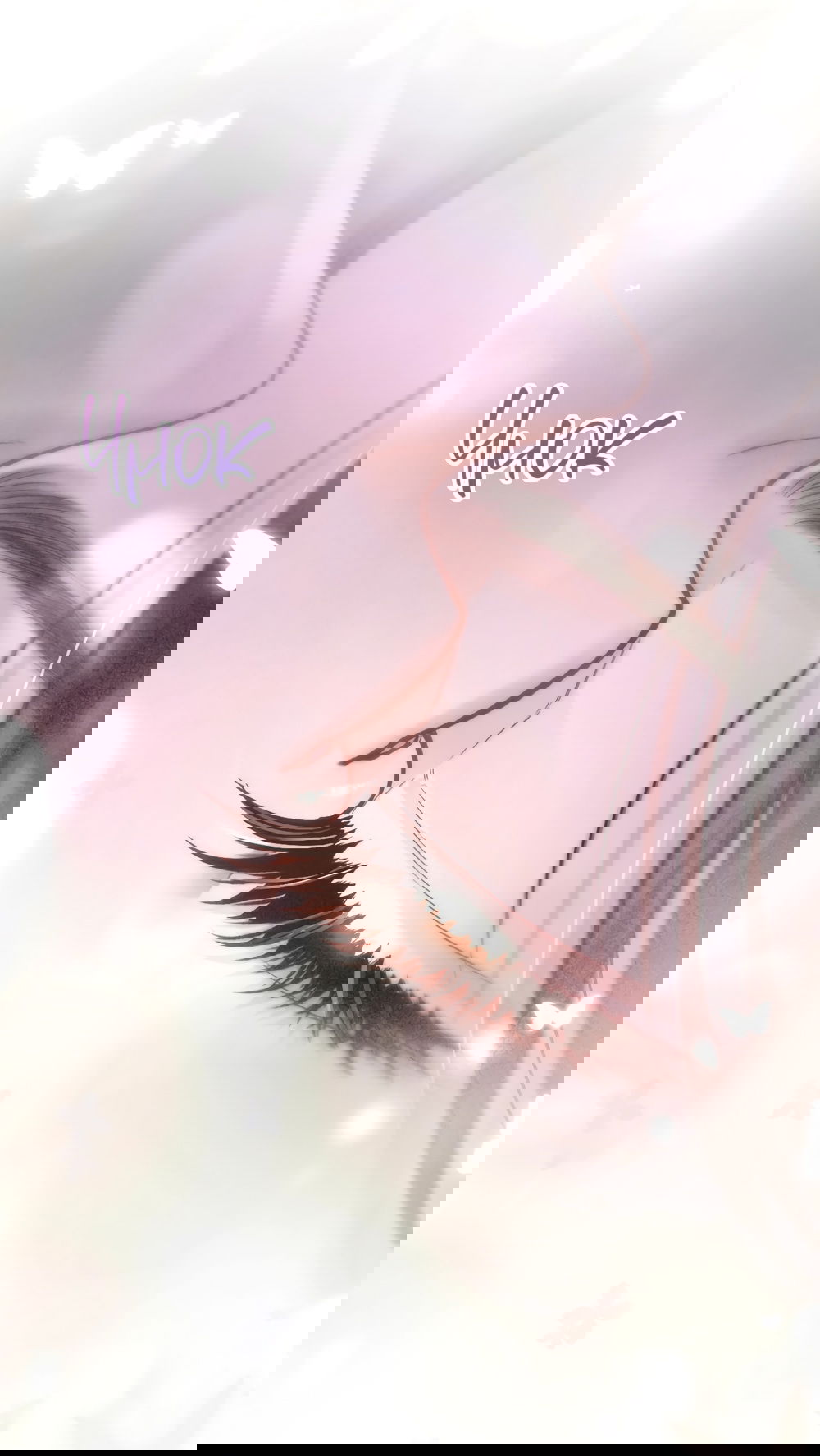 Манга Какая хорошая девочка - Глава 3 Страница 18