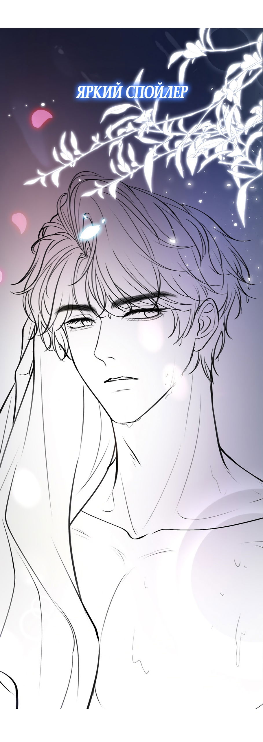 Манга Какая хорошая девочка - Глава 3 Страница 33