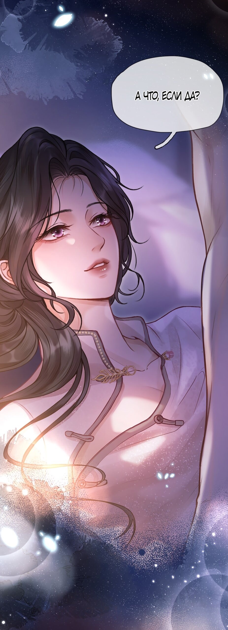 Манга Какая хорошая девочка - Глава 2 Страница 32