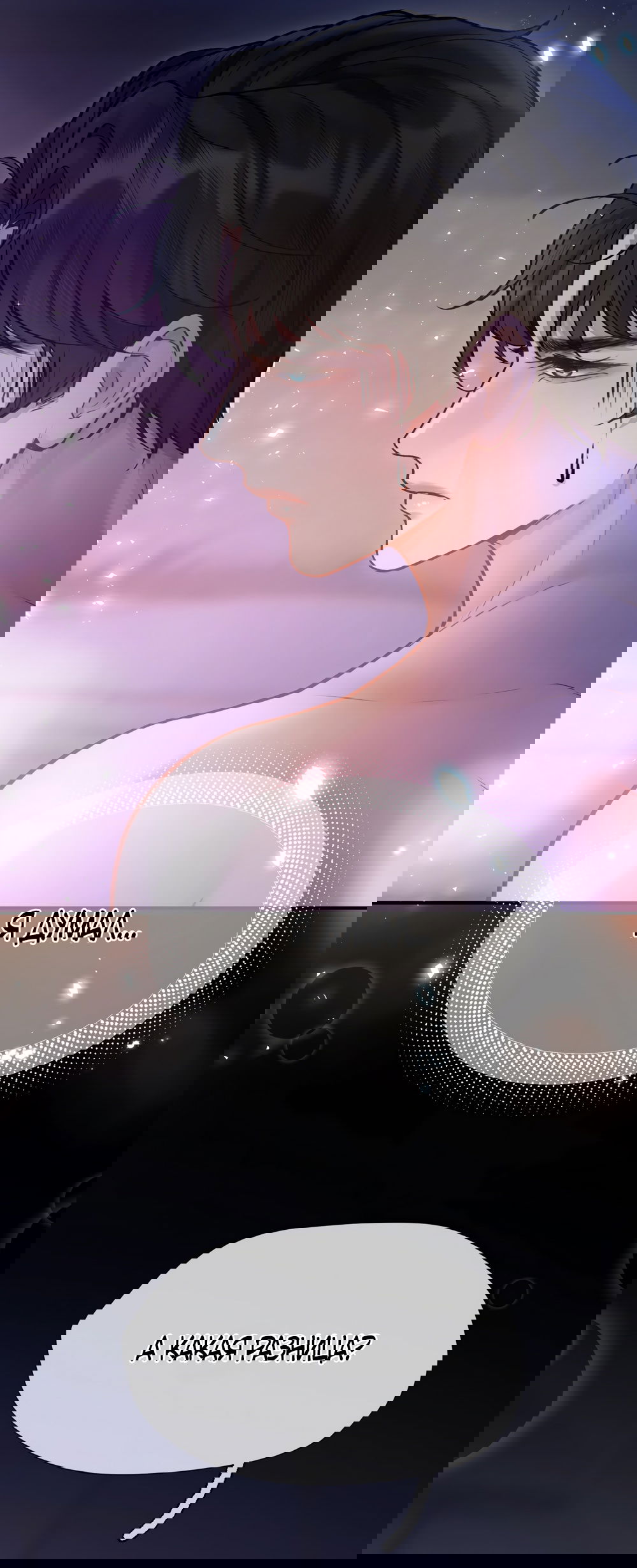 Манга Какая хорошая девочка - Глава 2 Страница 35