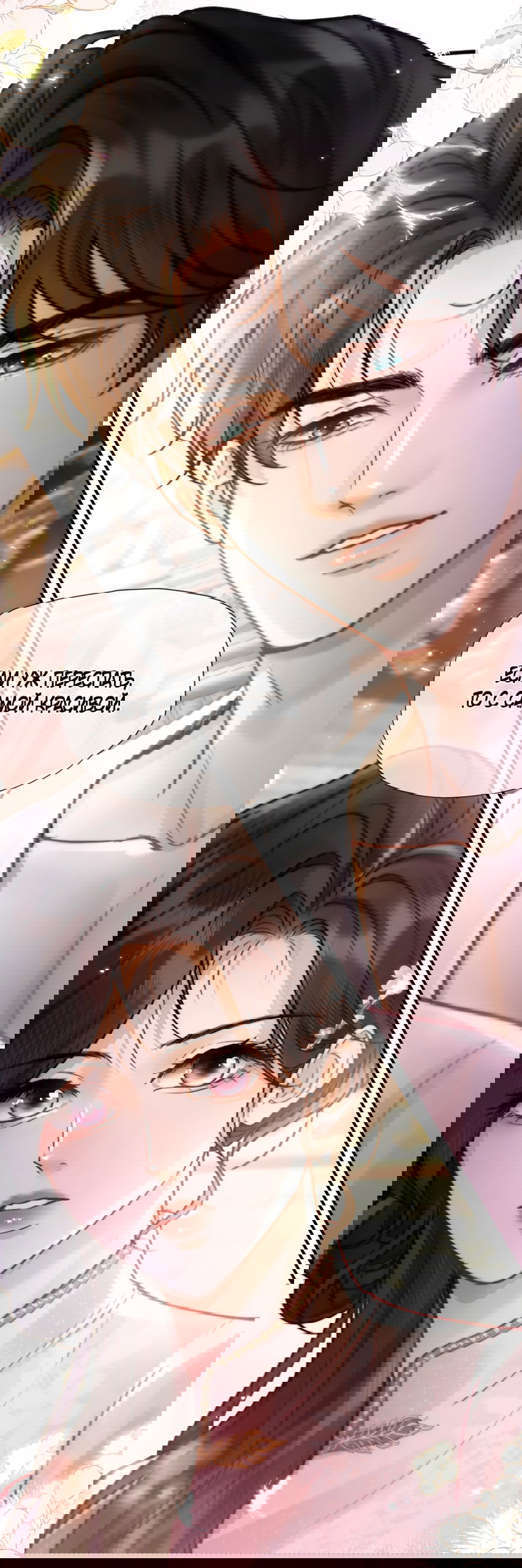 Манга Какая хорошая девочка - Глава 2 Страница 26