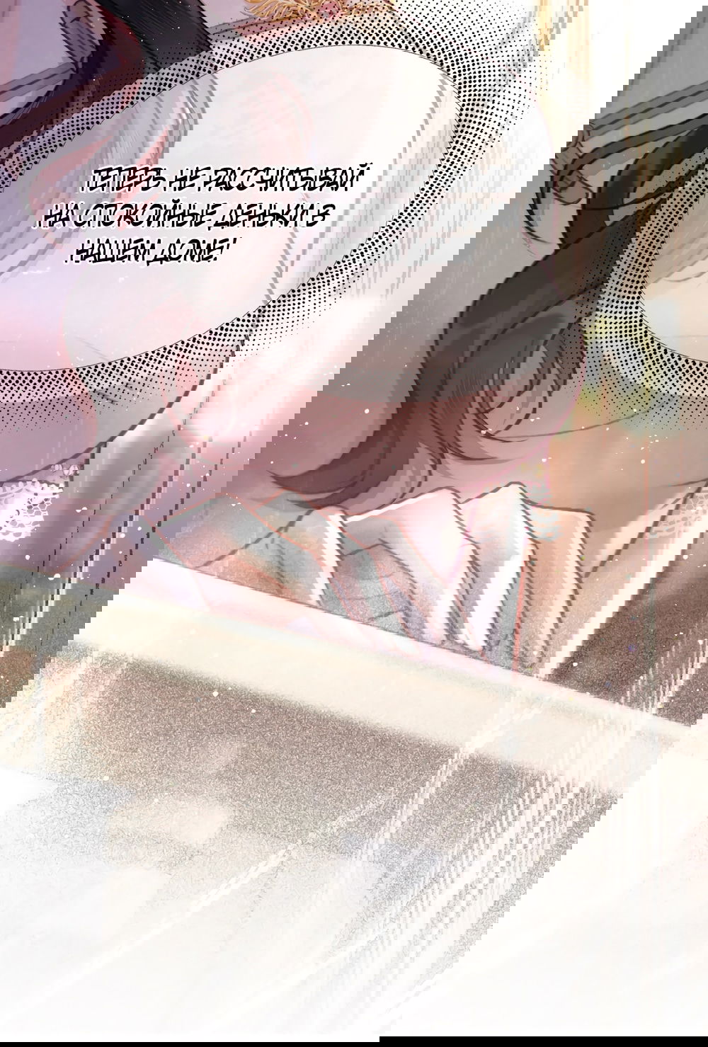 Манга Какая хорошая девочка - Глава 2 Страница 21