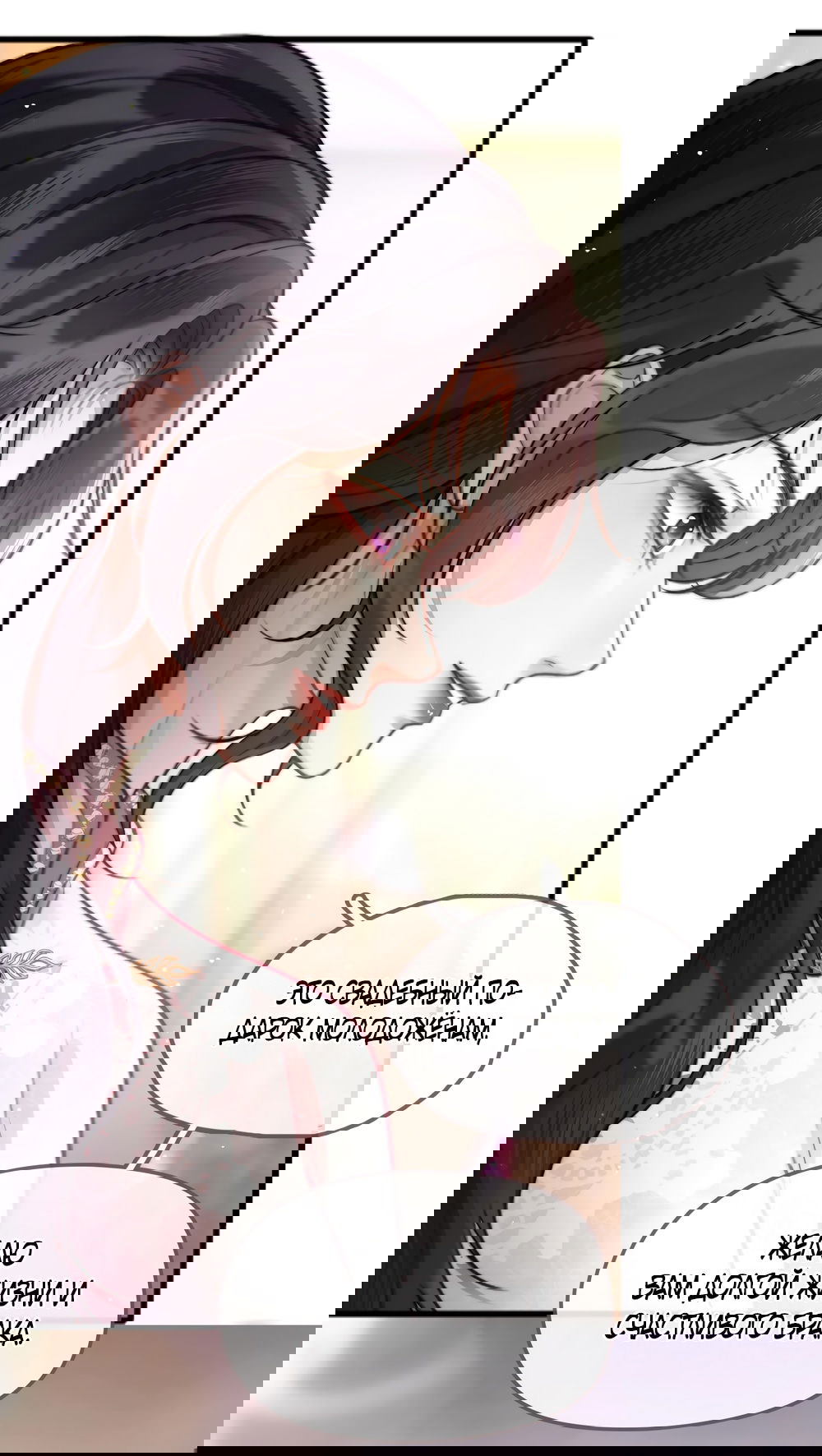 Манга Какая хорошая девочка - Глава 2 Страница 17