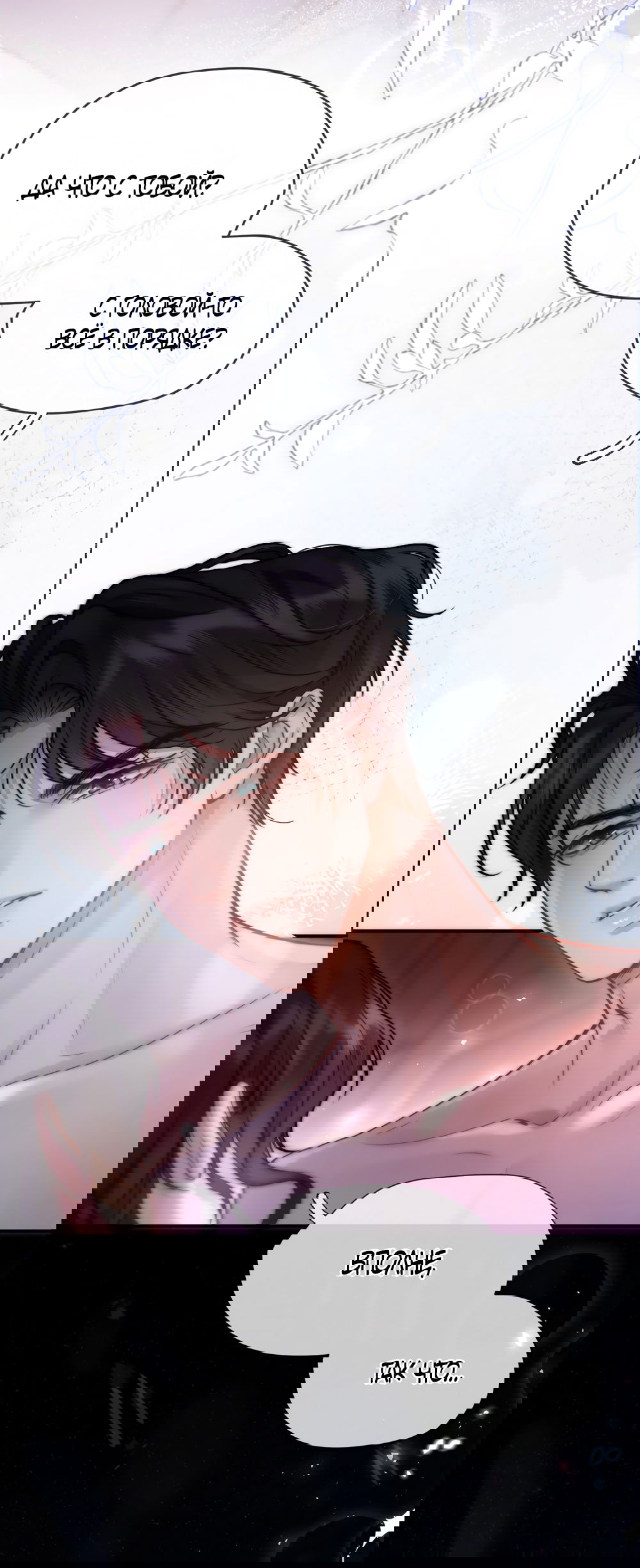 Манга Какая хорошая девочка - Глава 2 Страница 38