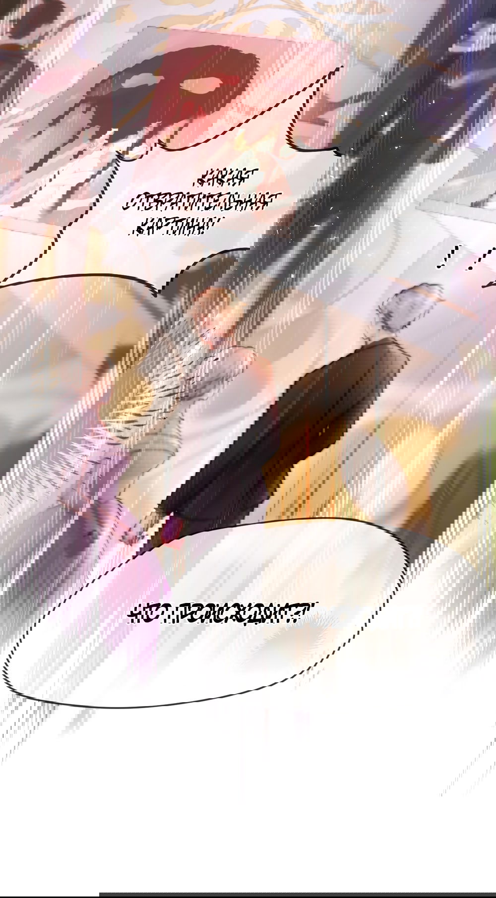 Манга Какая хорошая девочка - Глава 2 Страница 16