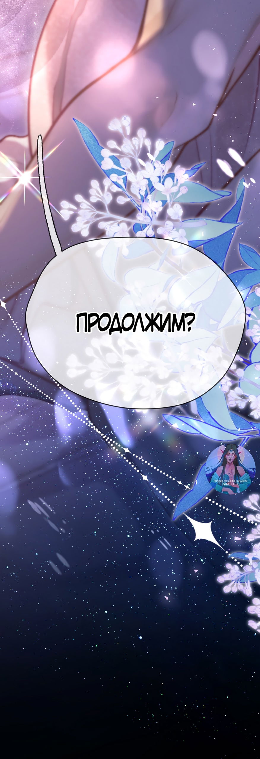 Манга Какая хорошая девочка - Глава 2 Страница 41