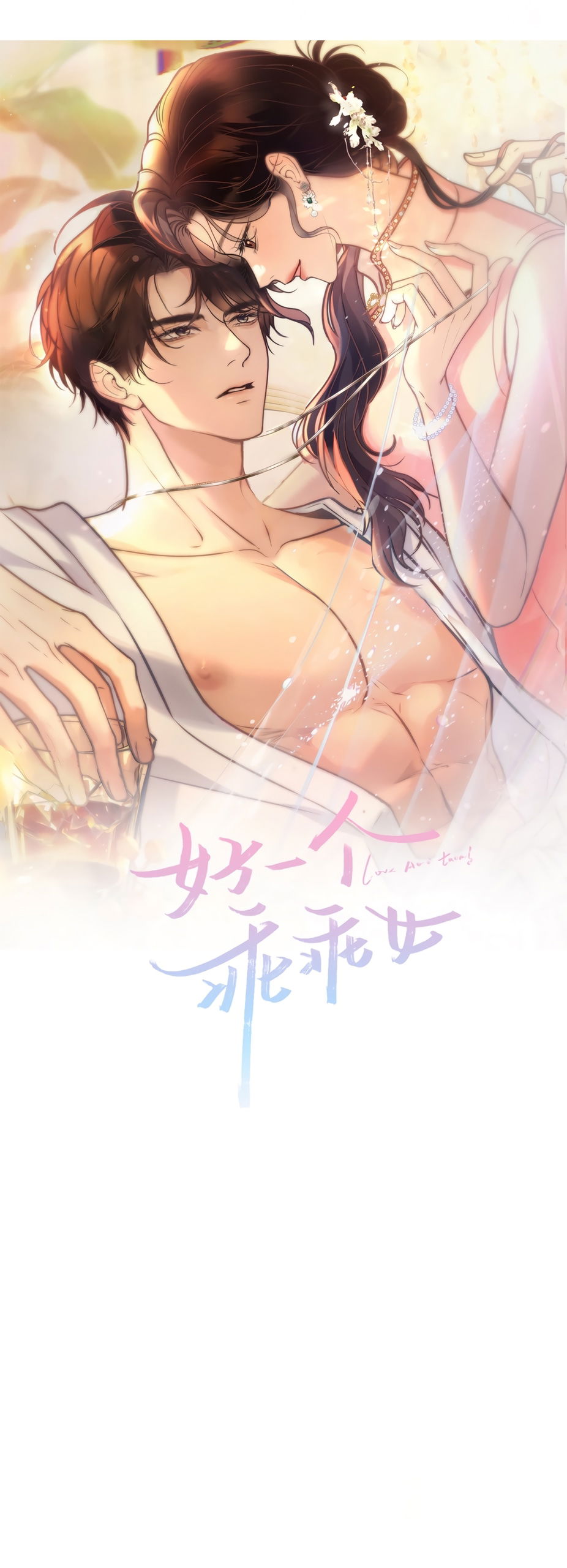 Манга Какая хорошая девочка - Глава 2 Страница 6