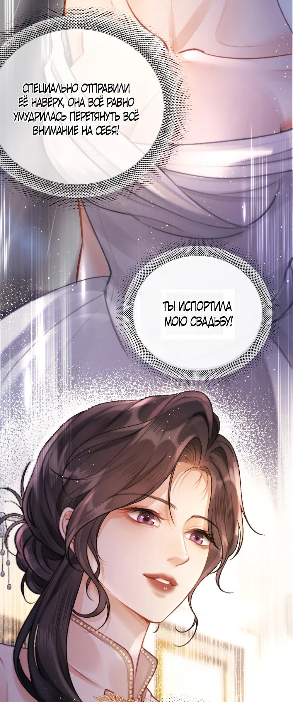 Манга Какая хорошая девочка - Глава 2 Страница 20