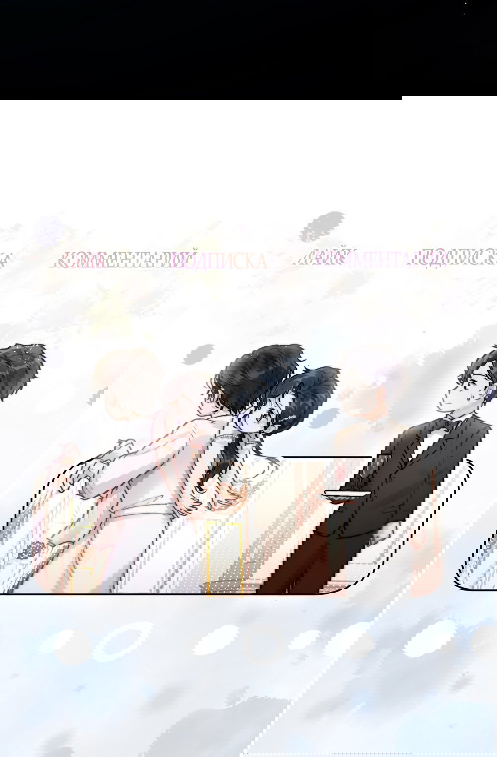 Манга Какая хорошая девочка - Глава 2 Страница 42