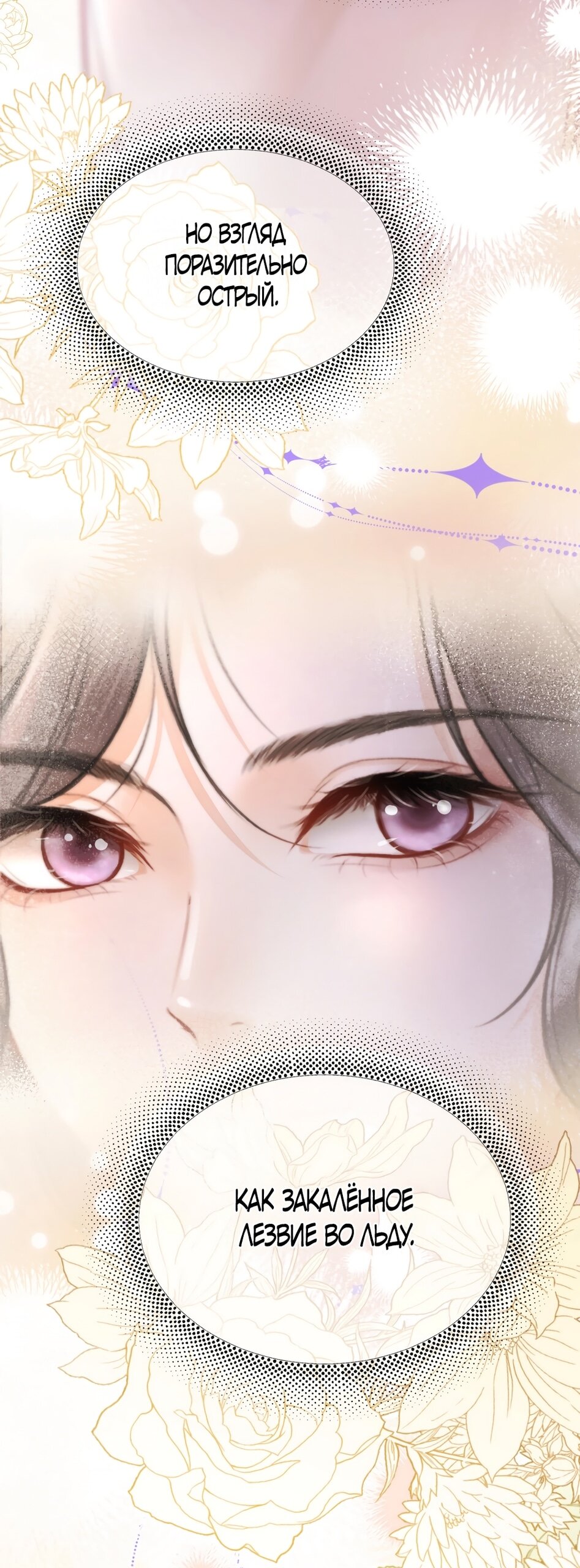 Манга Какая хорошая девочка - Глава 2 Страница 10