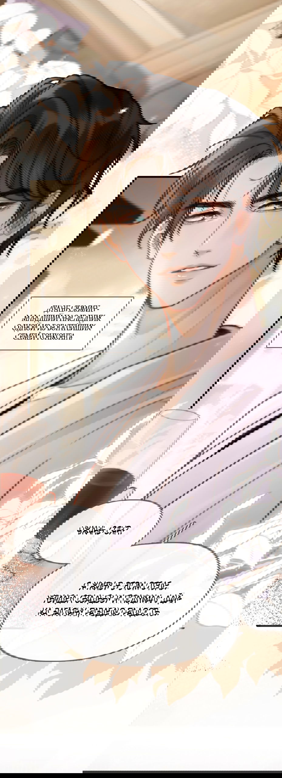 Манга Какая хорошая девочка - Глава 1 Страница 11