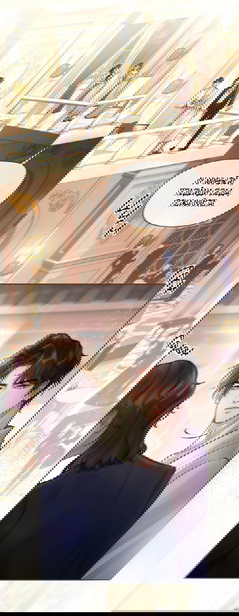 Манга Какая хорошая девочка - Глава 1 Страница 14