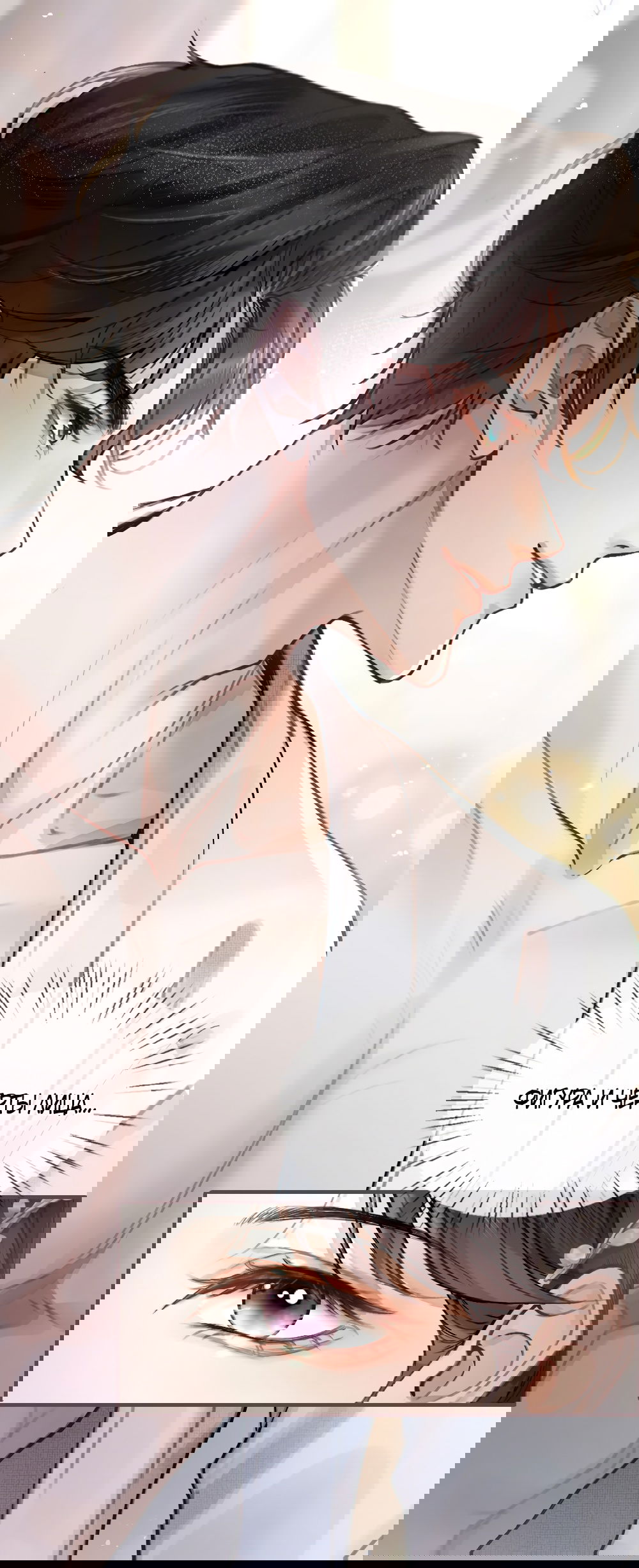 Манга Какая хорошая девочка - Глава 1 Страница 37