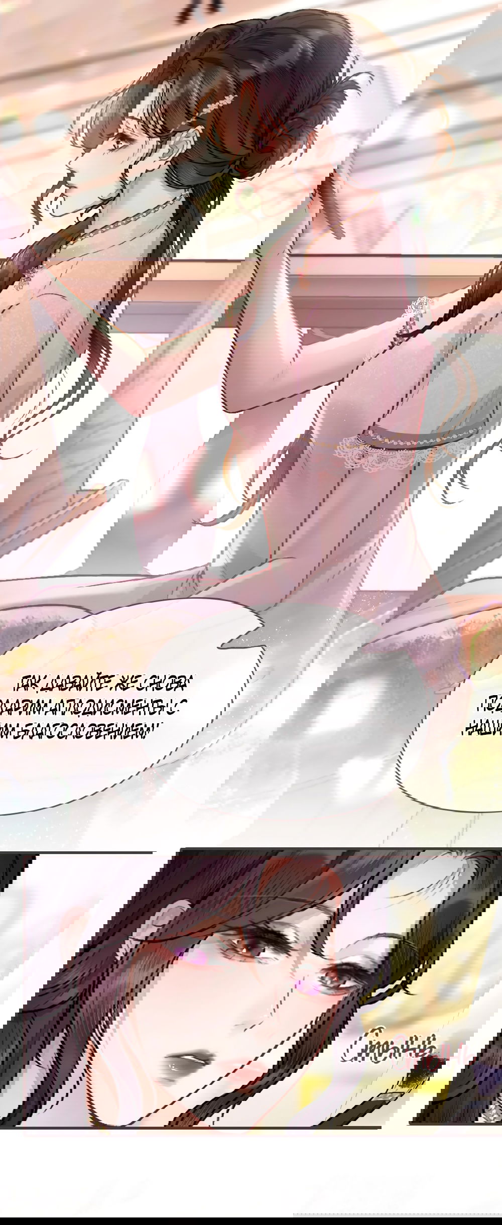 Манга Какая хорошая девочка - Глава 1 Страница 25