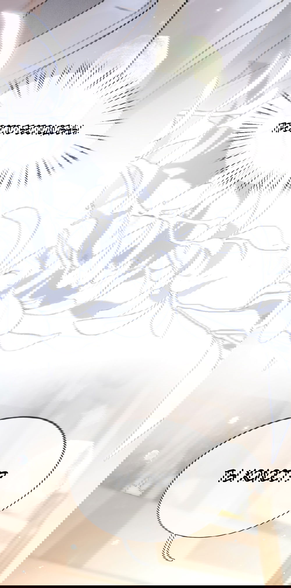 Манга Какая хорошая девочка - Глава 1 Страница 38