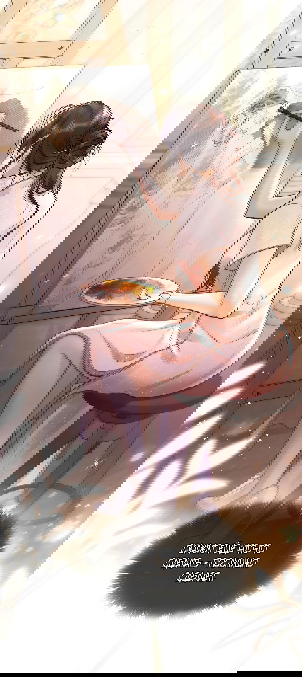 Манга Какая хорошая девочка - Глава 1 Страница 19