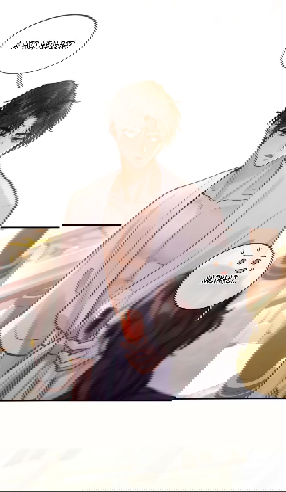 Манга Какая хорошая девочка - Глава 1 Страница 13