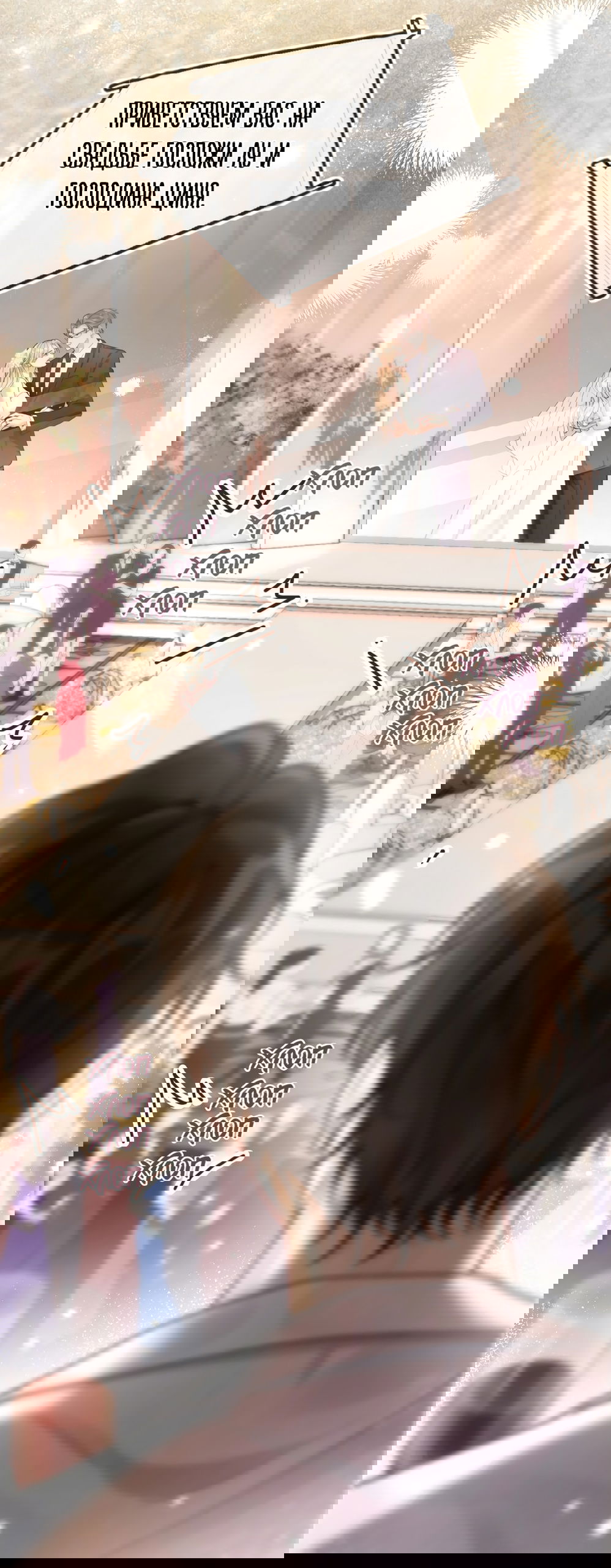 Манга Какая хорошая девочка - Глава 1 Страница 8