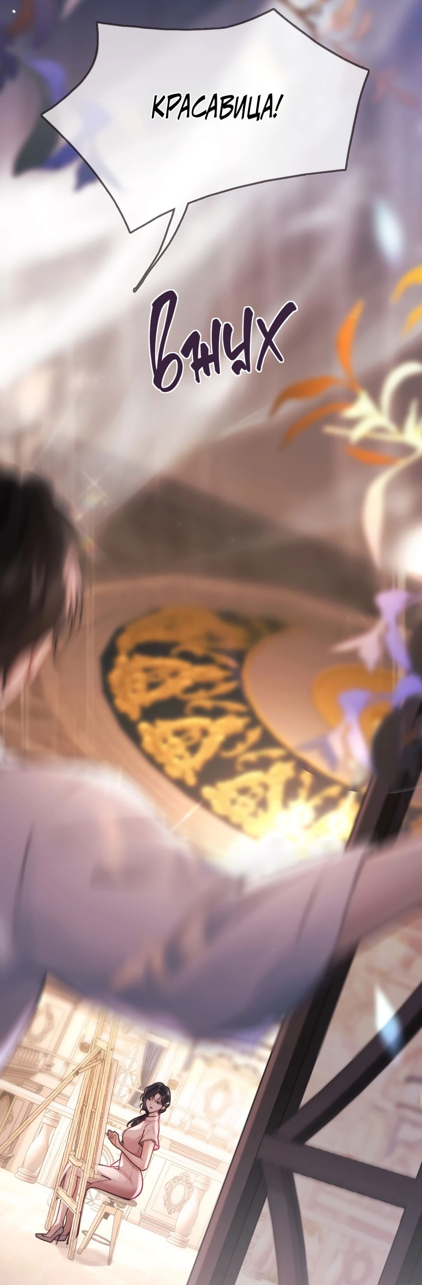 Манга Какая хорошая девочка - Глава 1 Страница 34