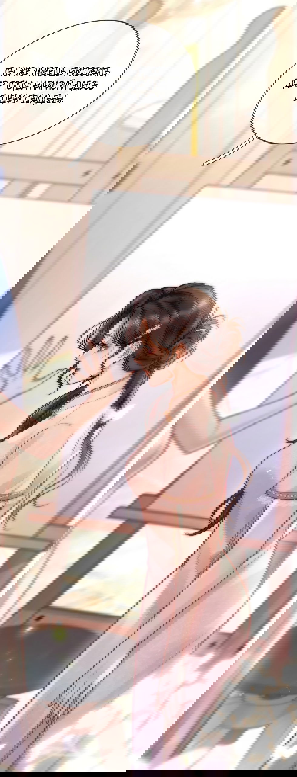 Манга Какая хорошая девочка - Глава 1 Страница 15