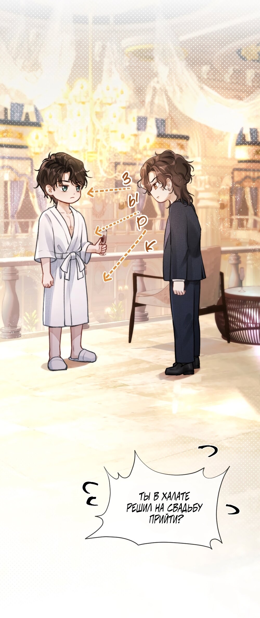 Манга Какая хорошая девочка - Глава 1 Страница 12