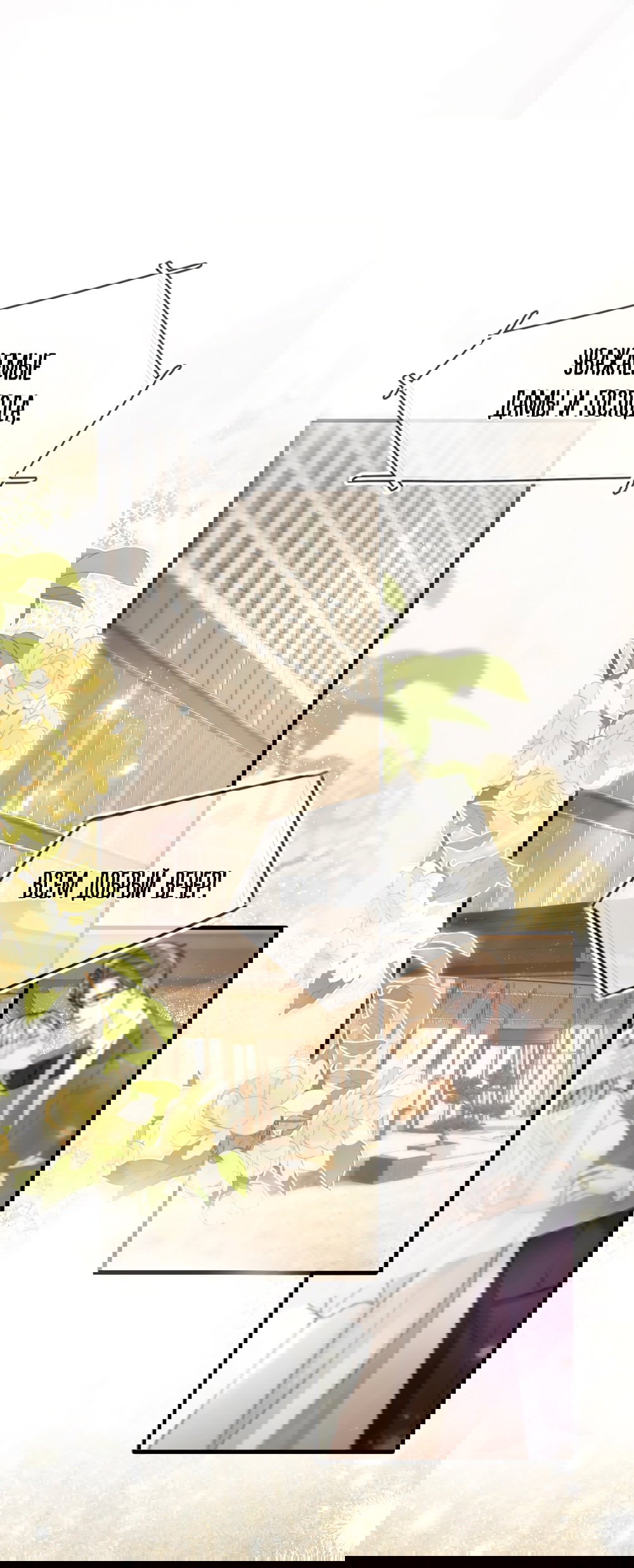 Манга Какая хорошая девочка - Глава 1 Страница 7