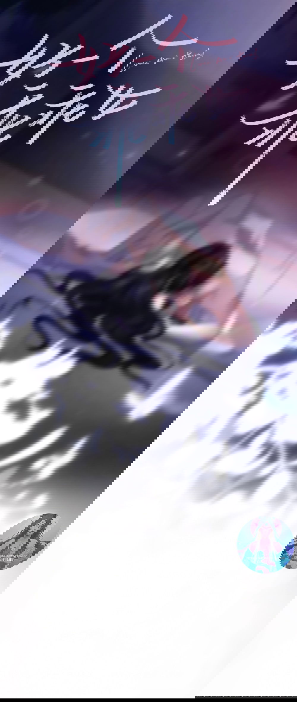 Манга Какая хорошая девочка - Глава 1 Страница 6